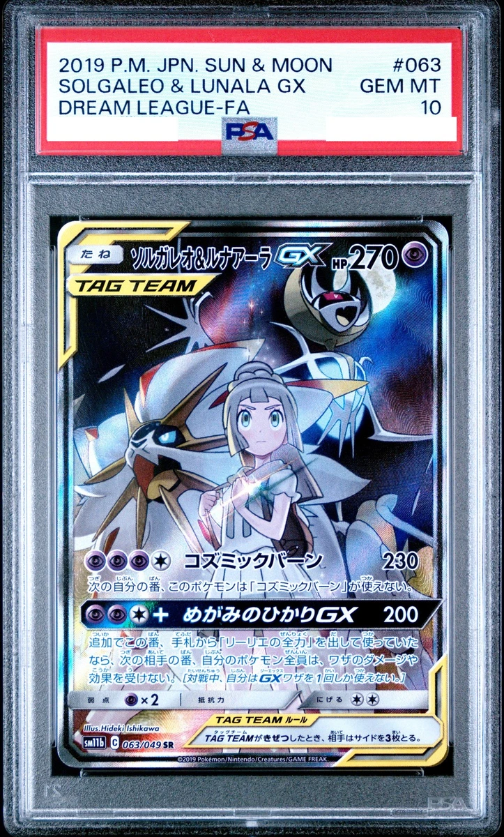 Solgaleo & Lunala GX 063/049 Sm11b: Dream League for sale | eBay