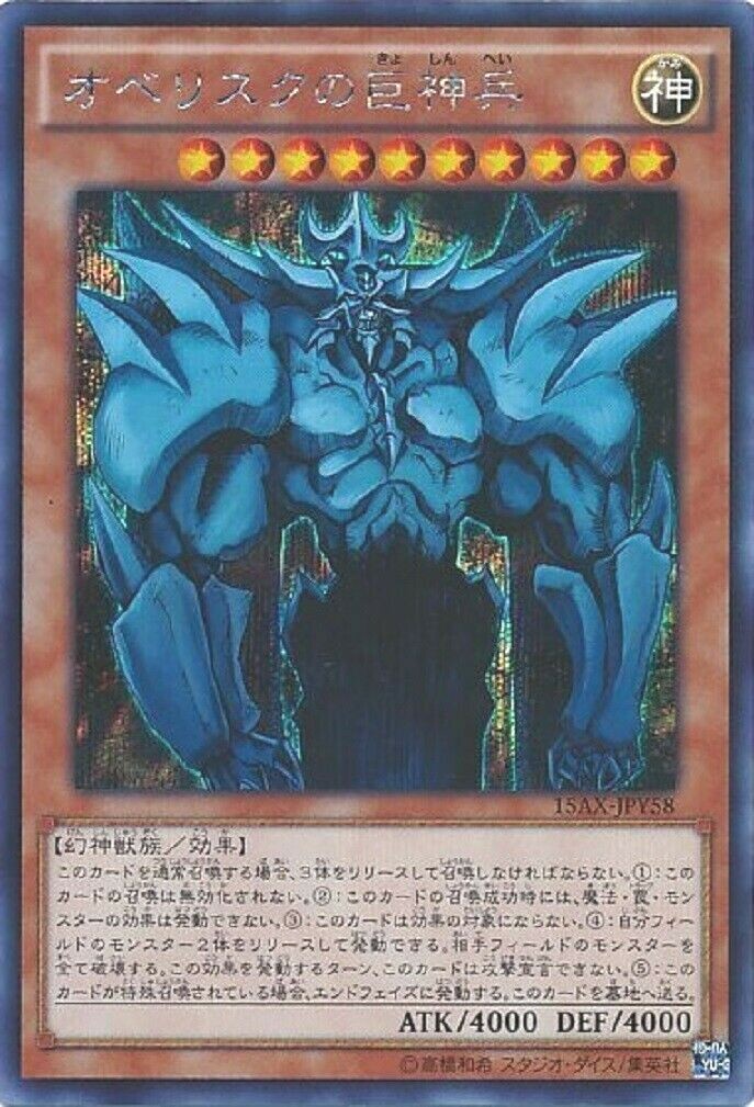 obelisk オベリスク lead-netstore_lc01en2922304tt001