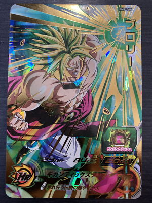 Bandai Super Dragon Ball Heroes BM7-066 Broly Ultimate Rare | eBay