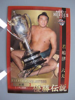 Wakashimazu Mutsuo Sumo TCG Card Japanese Pro Sumo Pop Sumo BBM