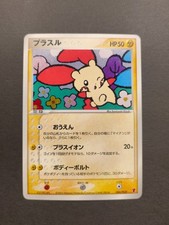POKEMON KARTE PLUSLE 004 / PLAY HOLO PROMO JAPANISCH NEAR MINT (NM)
