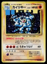 Machamp No. 068 Holo Rare Base Set Pokemon Japanese Moderately Played