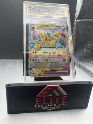 🔥🔥Jolteon ex Pokémon (2024) Japanese Terastal Fest ex -052/187