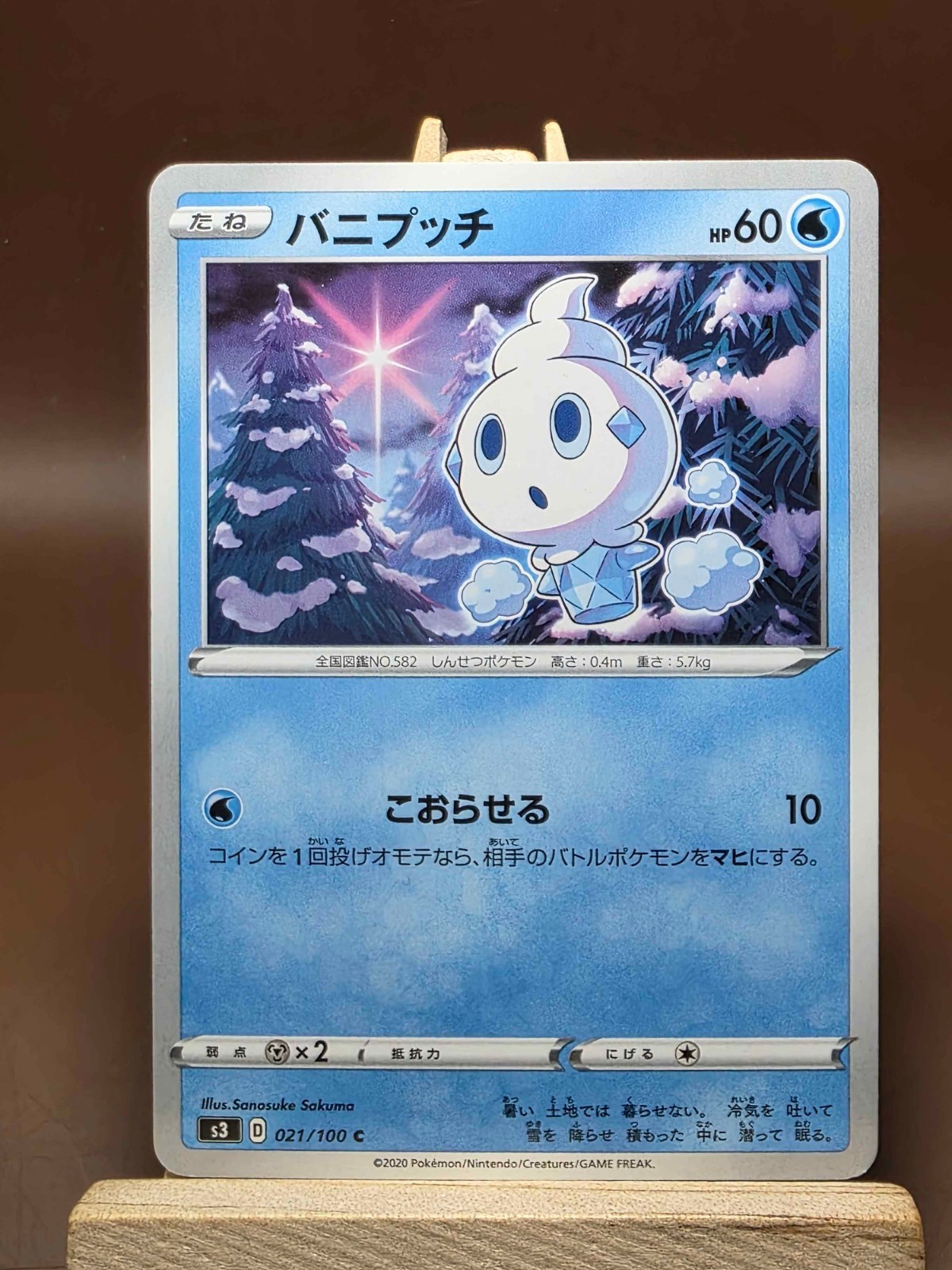 Pokemon-Vanillite 021/100 S3 Japanese-Infinity Zone NM