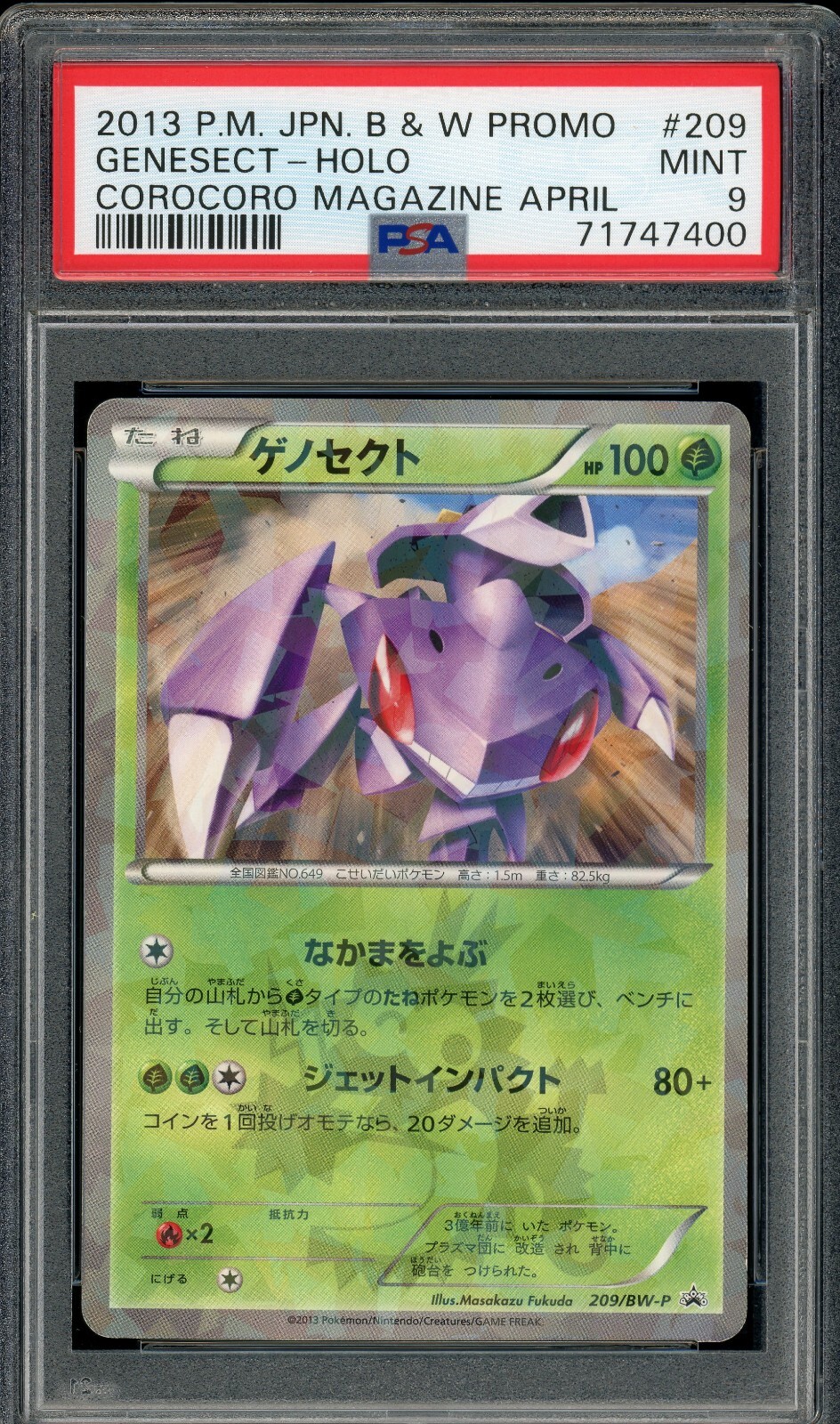 Pokémon Japanese Genesect Foil CoroCoro magazine Insert Promo 209/BW-P PSA 9