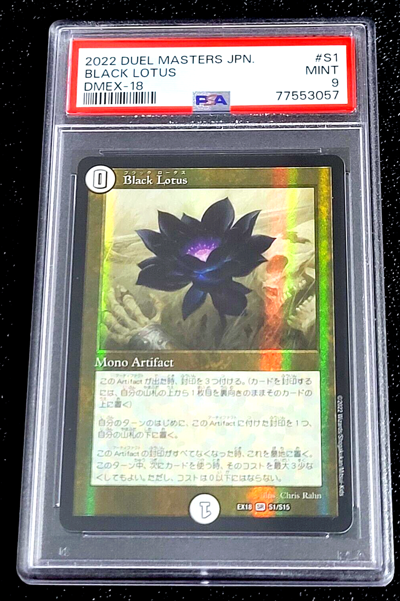 デュエルマスターズ black lotus ex18 Amazon.co.jp: デュエルマスターズ DMEX18 S1/S15 Black Lotus (SR