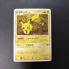 Pikachu Prices | Pokemon Japanese Secret of the Lakes | Pokemon Cards