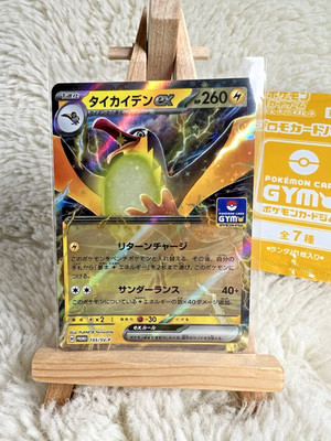Kilowattrel ex SV-P 155 GYM PROMO Vol. 6 Karmesin und Purpur Pokemon TCG NM