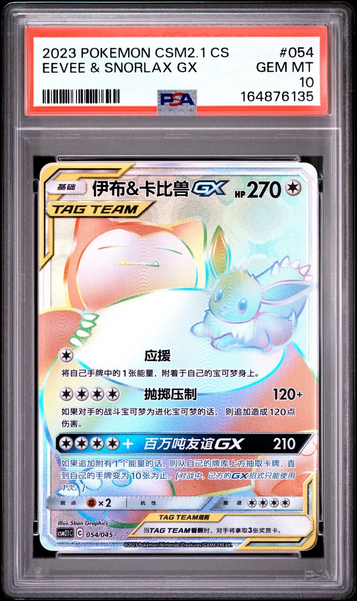 スイコ　エネルギー　10枚 Energy Pokémon TCG Grade 10 Individual Collectible Card Game Cards