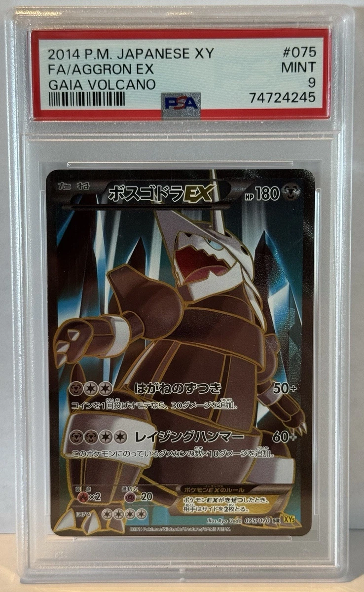 Aggron ex Pokmon TCG Cards for sale | eBay Aggron ex Pokmon TCG Cards for sale | eBay