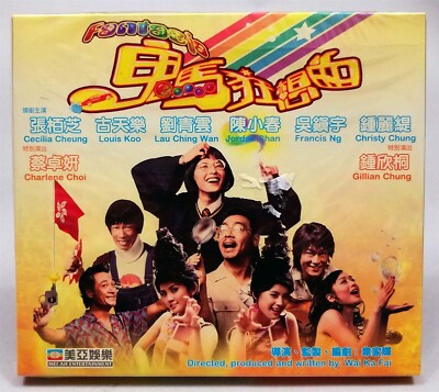 FANTASIA, 2004 Hong Kong Film VCD Set, 鬼馬狂想曲 Sealed +