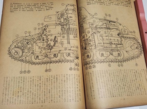 1943 Imperial Japanese Army Engineer School Tank Repair Science Asahi July WWII