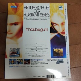 Famitsu Special Edition, Sega Saturn News Video Game Magazines Set of 7 US:DDP