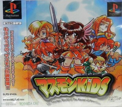 マスモンKIDS PlayStation 1998年 PR promo USED PS1 PS PlayStation 1
