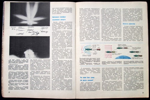 Magazine Soviet Russian 1978 Travel Discovery Spaceship Astronaut Space Rocket - Picture 5 of 14