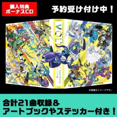 Pokémon feat. Project VOLTAGE 18 Types/Songs Collection From JP