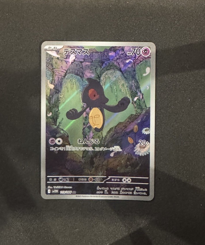 Yamask 119/086 SV11W AR White Flare Pokemon Japanese Edition NM