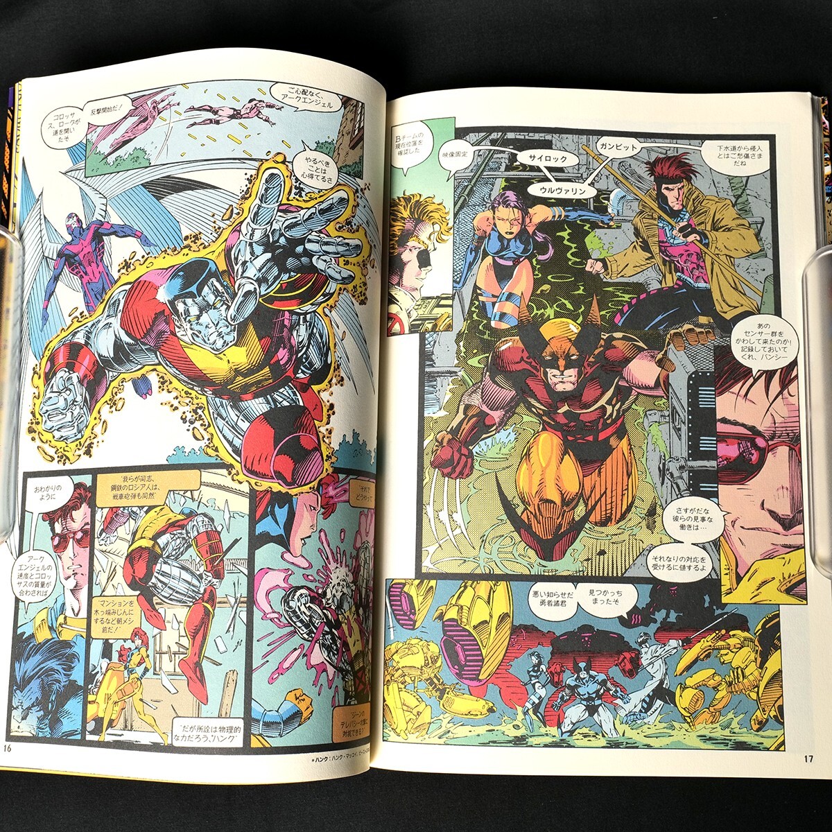 X-MEN Complete Set Vol.1-17 Japanese Edition SHOPRO Marvel 1994-96