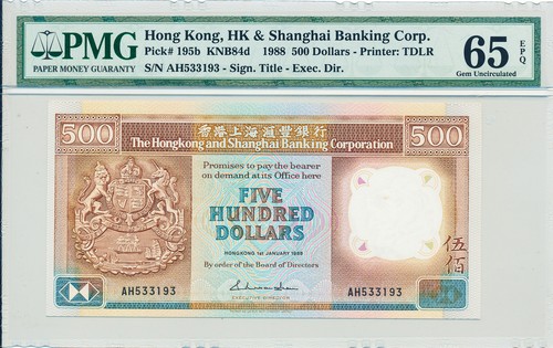 Hong Kong Bank Hong Kong $500 1988 PMG 65E 65EPQ
