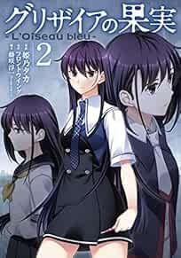 manga: Le Fruit de la Grisaia ~L'Oiseau bleu~ 2 Japan book form JP