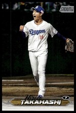 2024 Topps Stadium Club NPB #131 Hiroto Takahashi