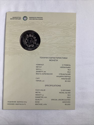 National Bank of Ukraine 2025 Eastern Calendar -5 Hryvnias - Afbeelding 2 van 6