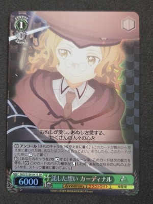 Weiß Schwarz, Sword Art Online, Cardinal, SAO/S100-041S SR, Japanisch