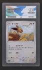 Pokemon Japanese 2021 Vmax Climax 125 Eevee Rayquaza Ace Gem Mint 10 Card!