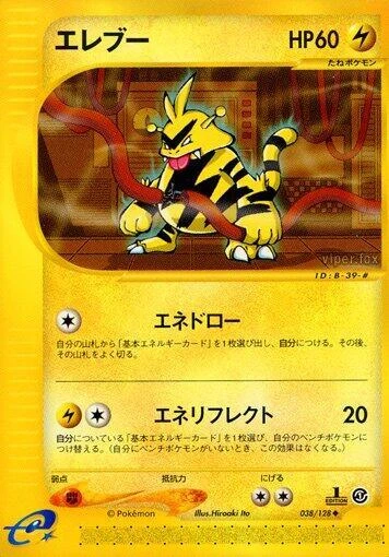 Electabuzz 038/128 Base Expansion Pack