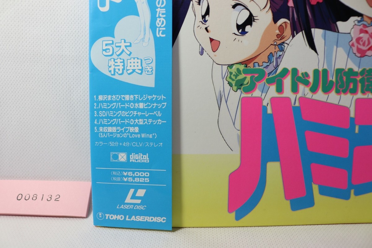 Idol Defense Force Hummingbird LD japan anime japanese | eBay