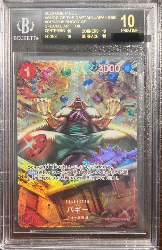 BGS 10 ブラックラベル】バギー SP パラレル UC カード bg257