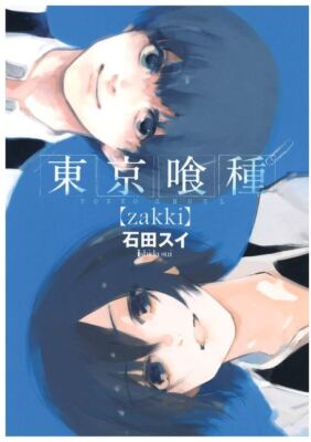 Tokyo Ghoul Zakki Illustration Book Japanese Art Book From Japan