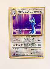 Dragonair #148 Japanese Base Set Pokémon TCG 1996