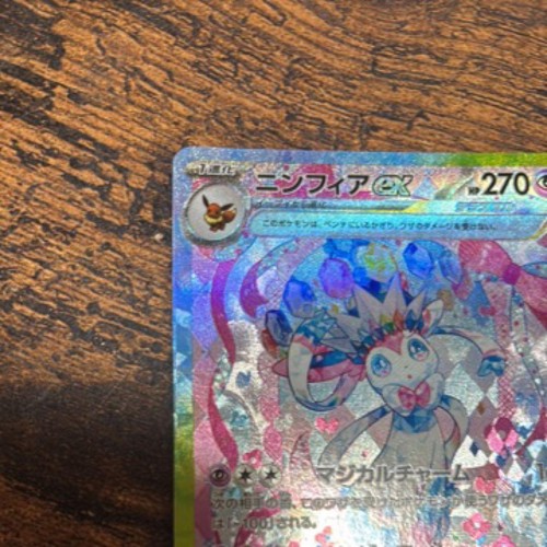 With tracking Pokemon Sylveon ex SAR 212/187 sv8a Terastal Festival Japanese - Picture 2 of 9