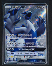 Lugia GX #108 Prices | Pokemon Japanese Super-Burst Impact