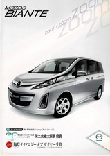 MAZDA Bianten Catalog December 2009