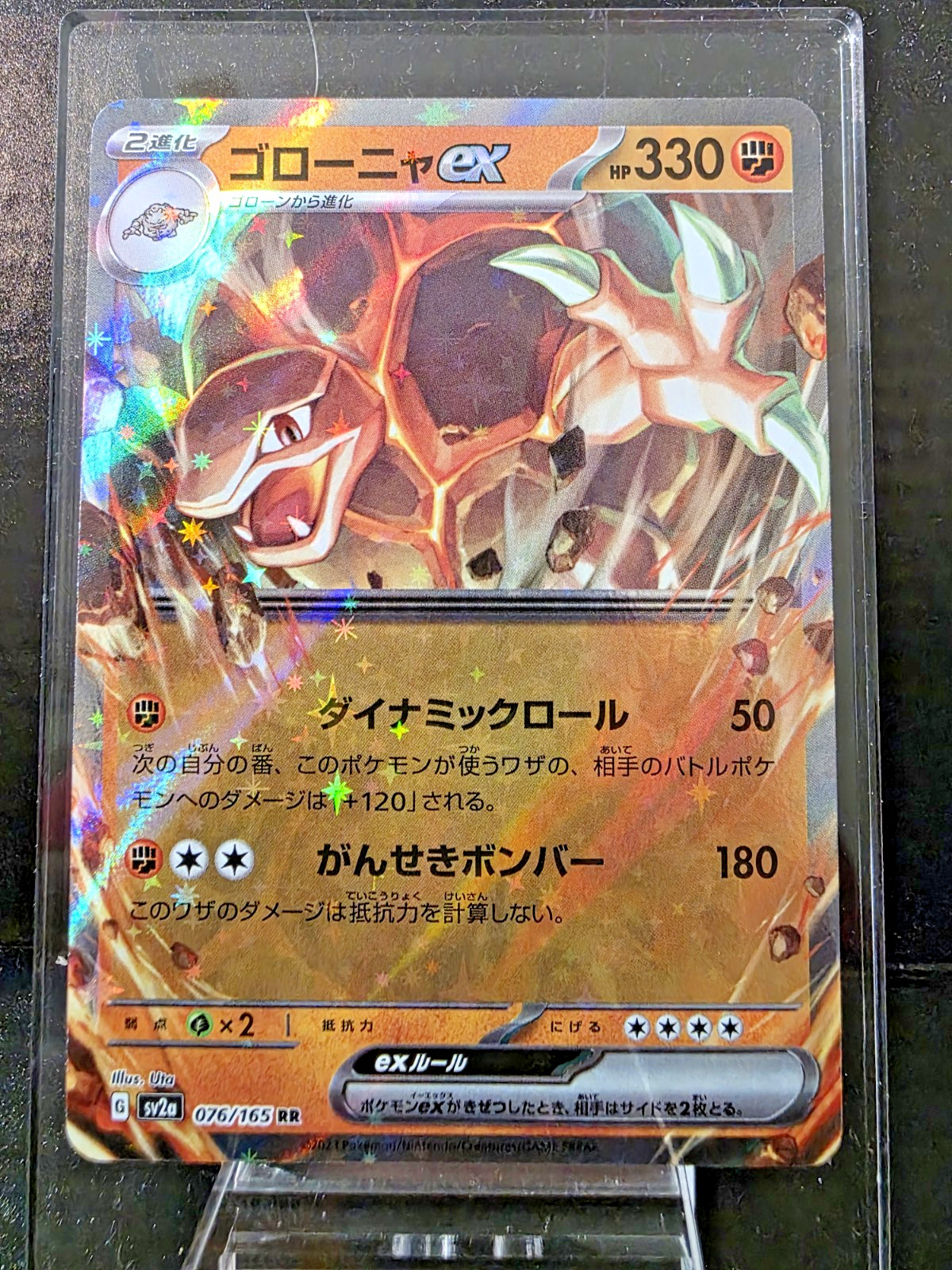 Golem EX 76/165 Holo Ultra Rare Scarlet And Violet 151 NM Pokemon TCG