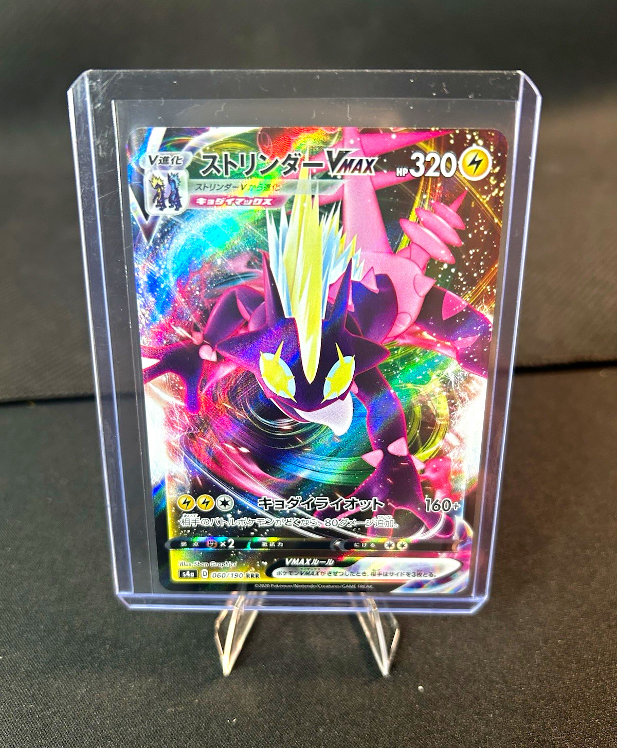 Pokemon TCG Toxtricity VMAX Shiny Star V 060/190 RRR Holo JP