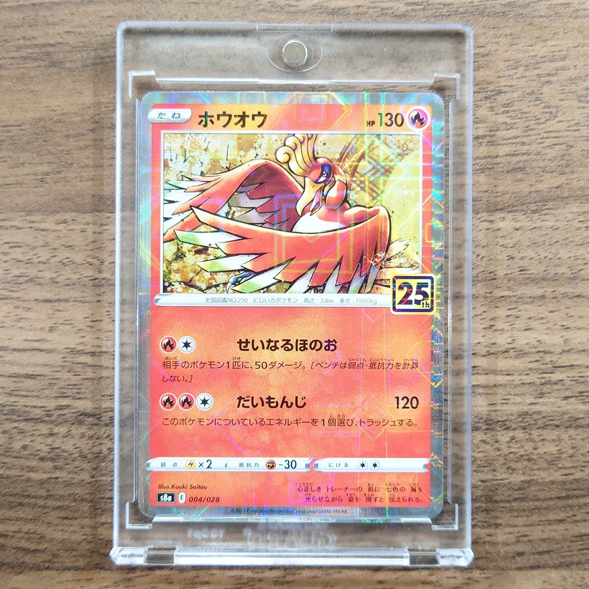 Ho-Oh Reverse Holo 004/028 S8a 25th Anniversary Collection
