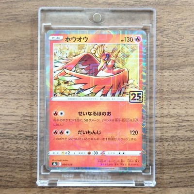 Ho-Oh Reverse Holo 004/028 S8a 25th Anniversary Collection