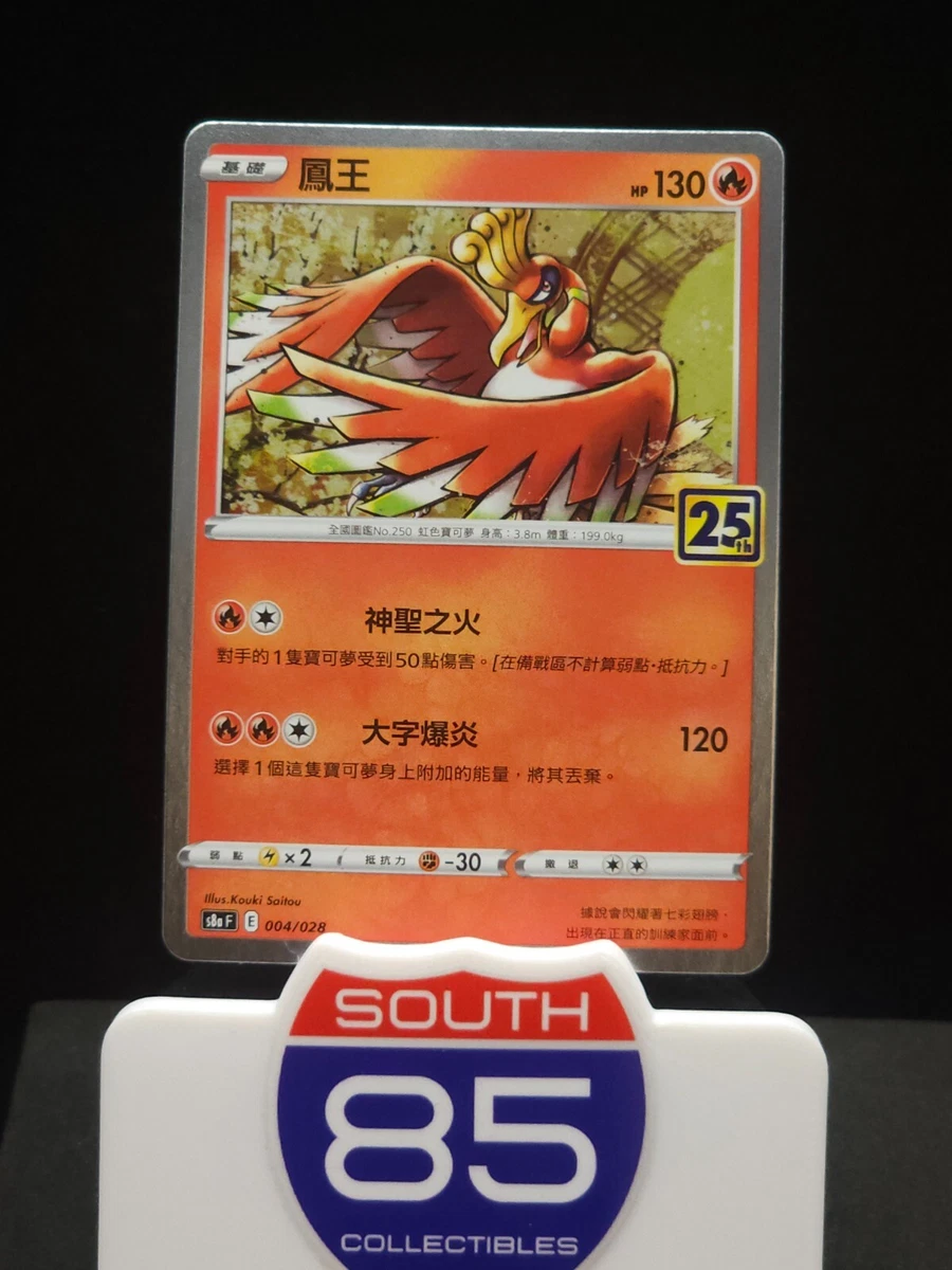 Ho-Oh Individual Trading Card Games Pokmon TCG 1st Edition for sale - eBay