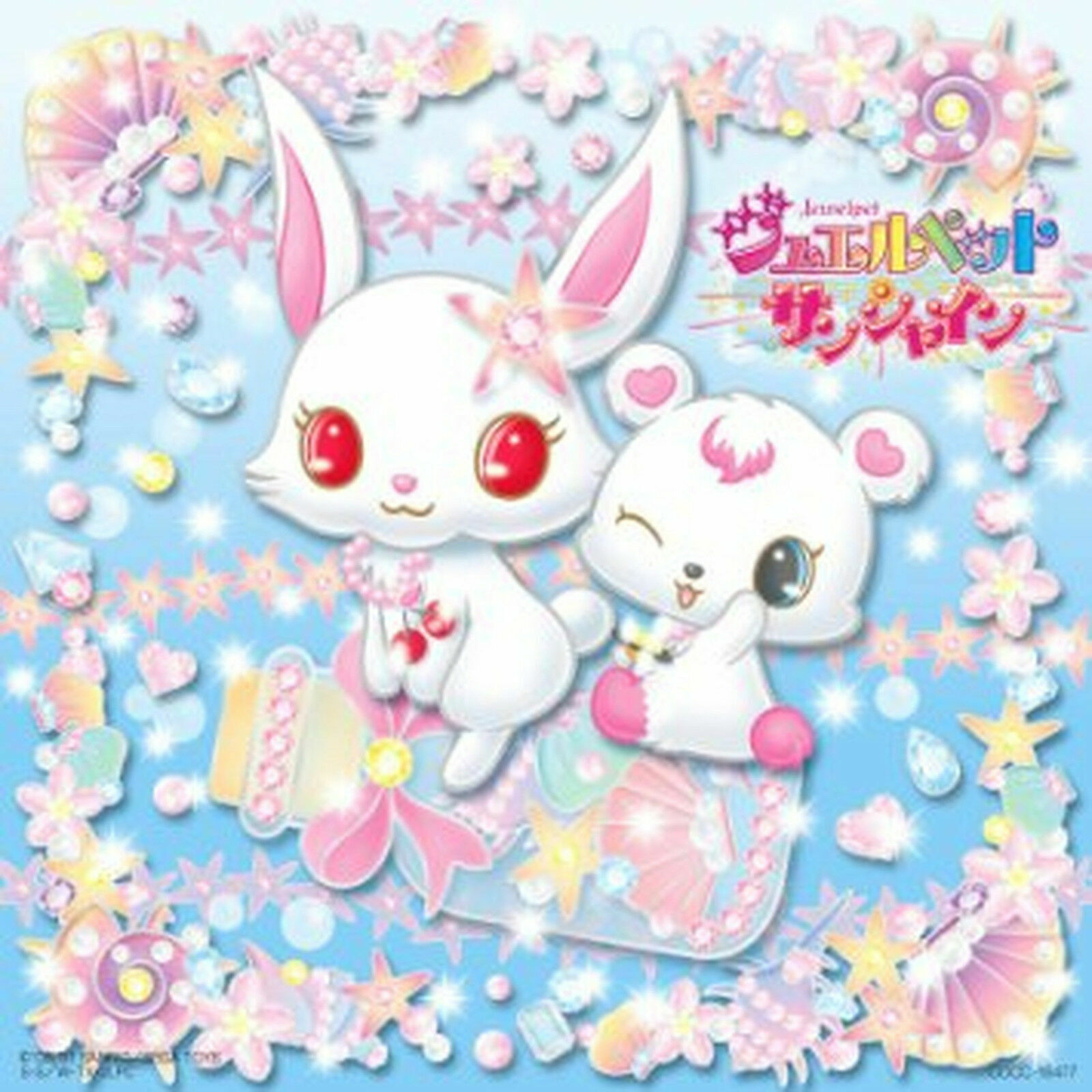 Jewelpet Sunshine Music Soundtrack Japanese CD anime Jewelpet eBay