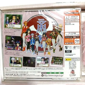 Sakura Taisen 2 Limited Dreamcast with Puru Puru Jump Pack Japanese new