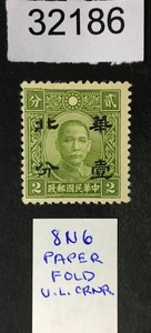 MOMEN: JAPAN OCCUPATION IN CHINA STAMPS # MINT LOT #32186
