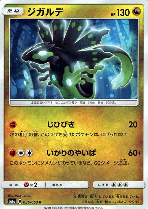 Zygarde SM6a 036/053 Pokemon Card U Japanese NM