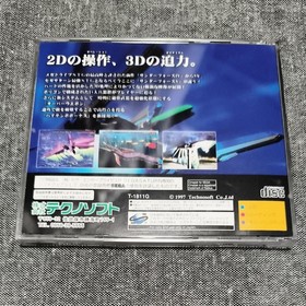SEGA Saturn Thunder Force V Japan &ndash; Used / Good Condition