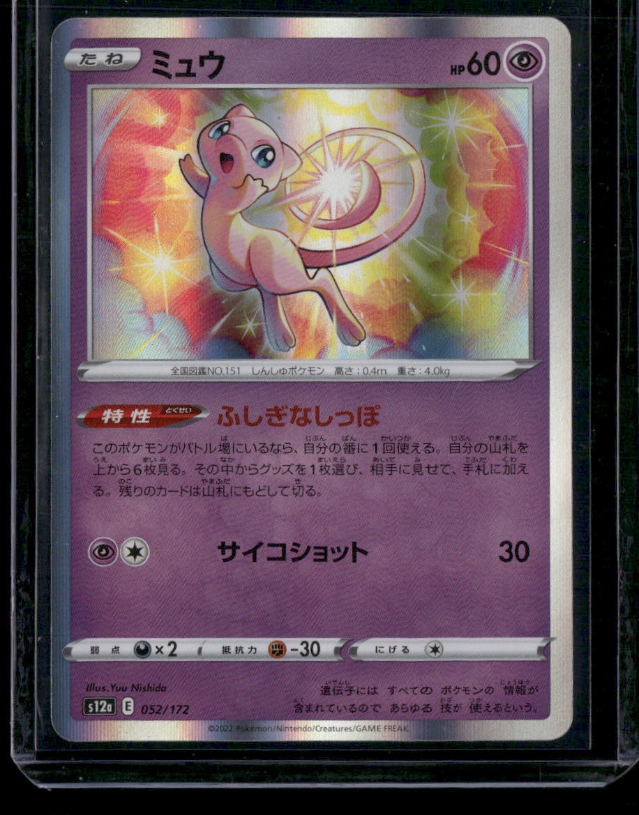 Mew Holo NM 052/172 s12a VSTAR Universe Japanese (US Seller)