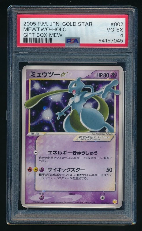 ミュウツー⭐︎ ゴールドスター 002/002 psa5 2005 Pokemon Japanese Gift Box Mew 002 Mewtwo-Holo Gold Star (PSA