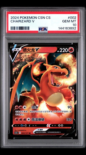 2024 Pokemon CSN C-Brave Stars Charizard V 002 RR PSA 10 ERROR LABEL-POP 1 of 2