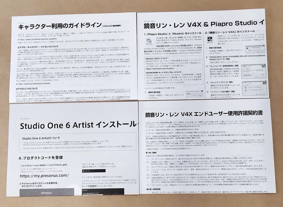 VOCALOID Kagamine Rin/Len V4X ENGLISH Bundle Edition Music Crypton Future Media - Bild 3 von 4